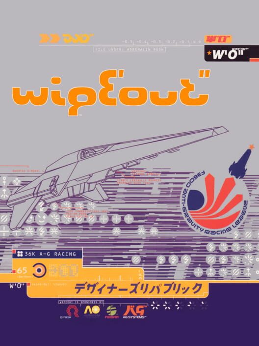 Wipeout